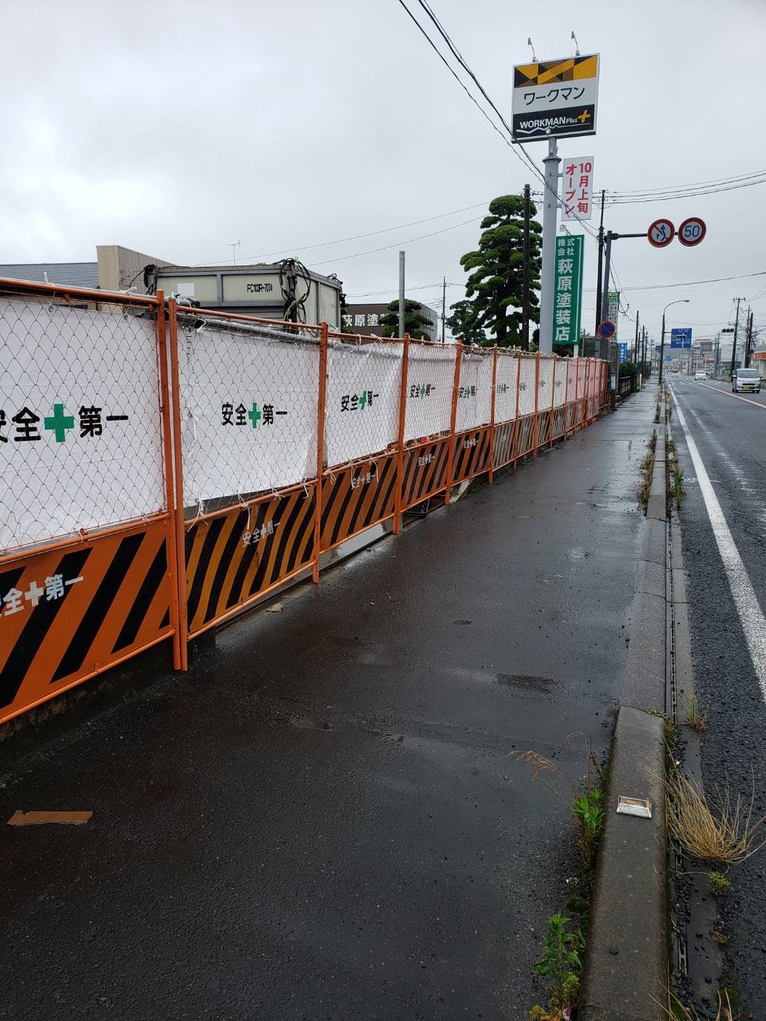 潮来市須賀 ワークマンプラス潮来店