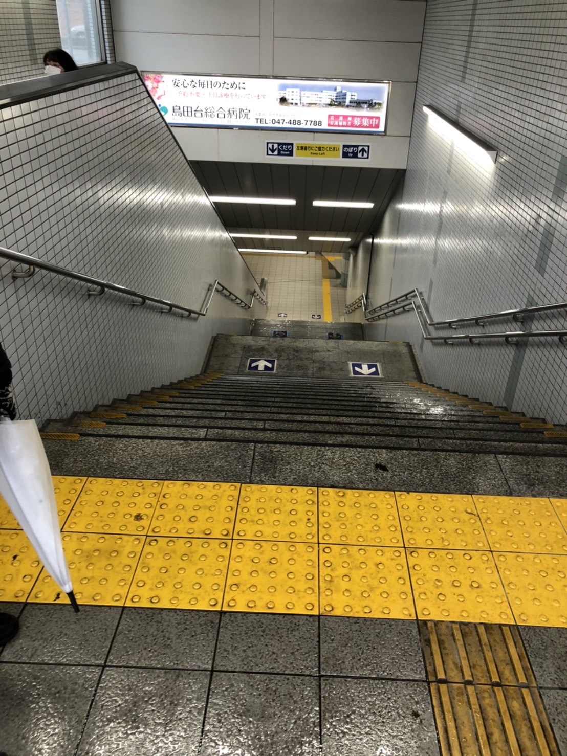 八千代市勝田台 勝田台駅地下商業施設改修工事